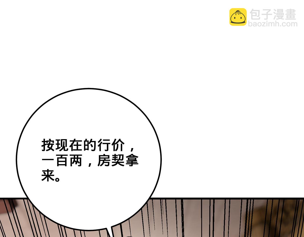 第55话-遁去的一(1/4)-第57话