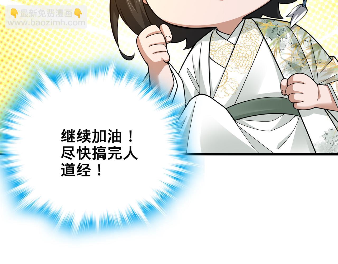 第55话-遁去的一(1/4)-第57话