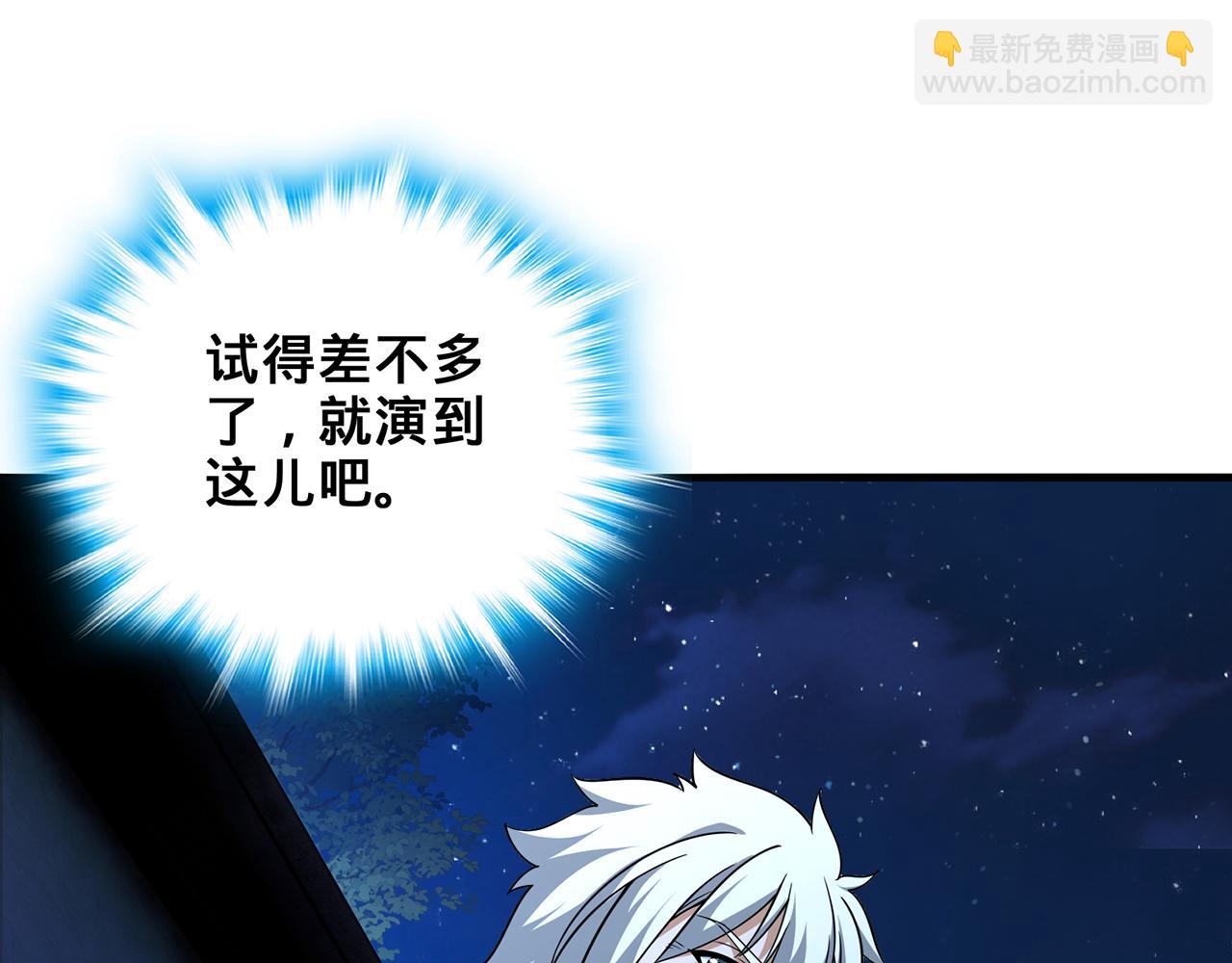 第57话-日月双图(1/4)-第59话