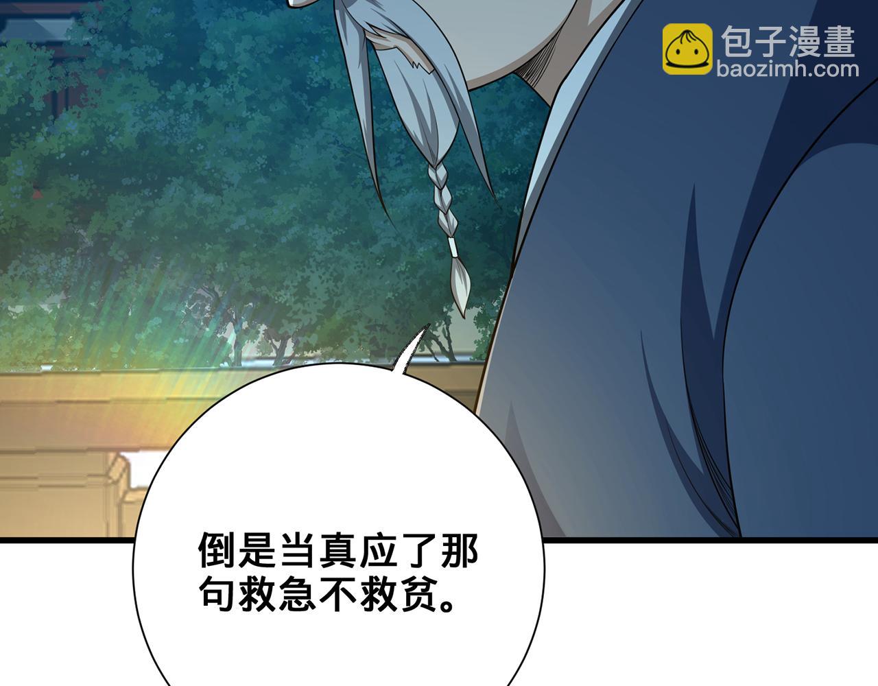 第59话-不可冻毙于风雪(1/5)-第61话