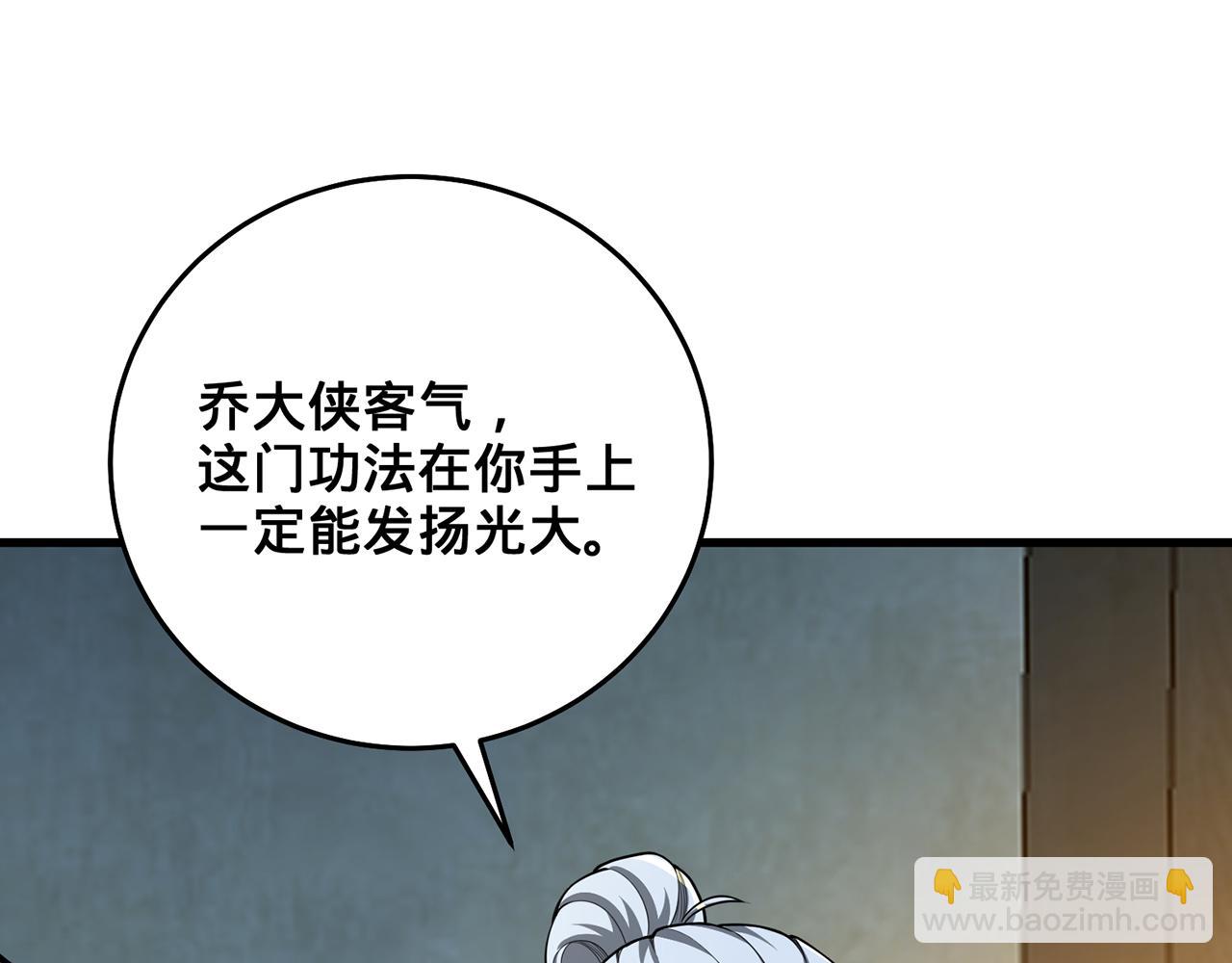 第59话-不可冻毙于风雪(1/5)-第61话