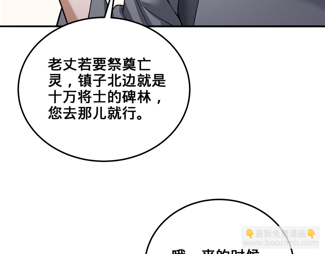 第65话-安息关(1/3)-第67话