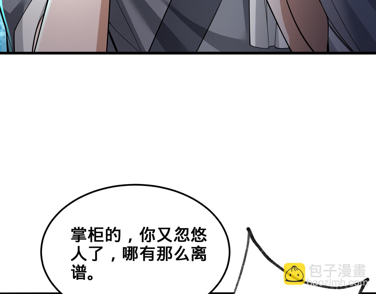 第65话-安息关(1/3)-第67话