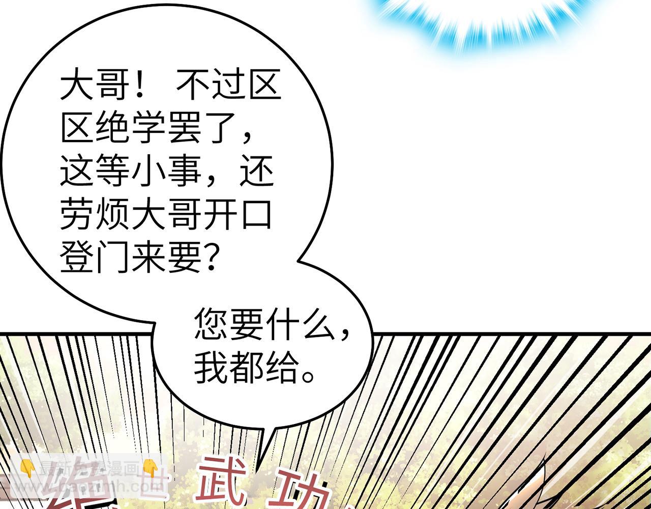 第71话-他改变了孤城(1/5)-第73话