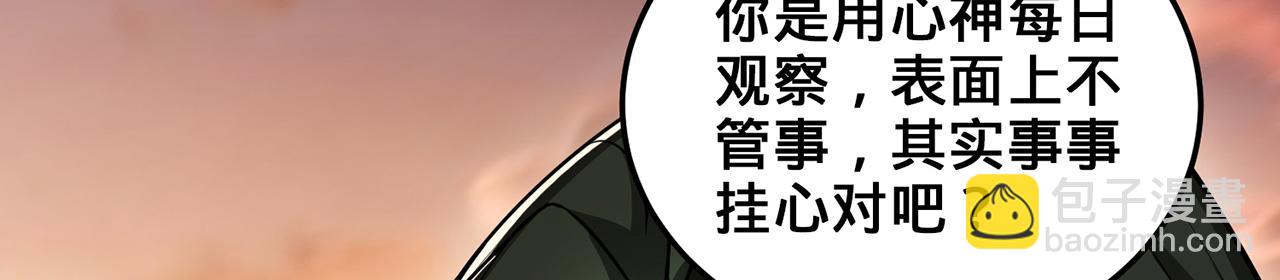 第73话-让老夫先来(1/4)-第75话
