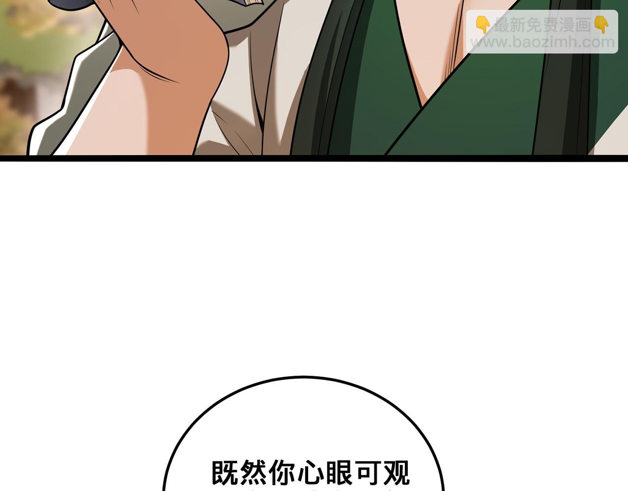 第73话-让老夫先来(1/4)-第75话
