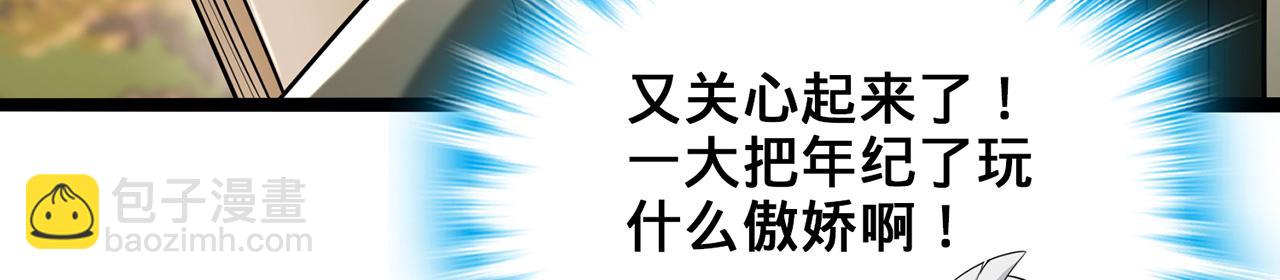 第73话-让老夫先来(1/4)-第75话