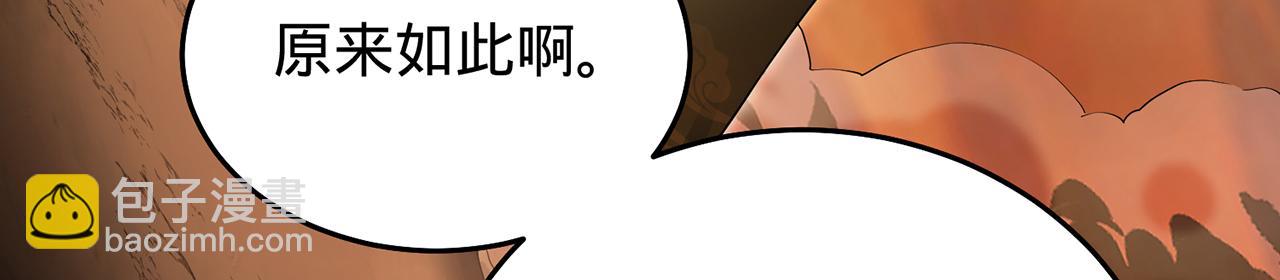 第75话-我即是援军(1/5)-第77话