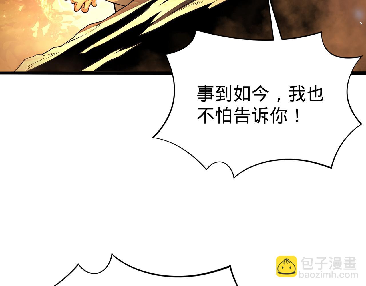 第75话-我即是援军(1/5)-第77话