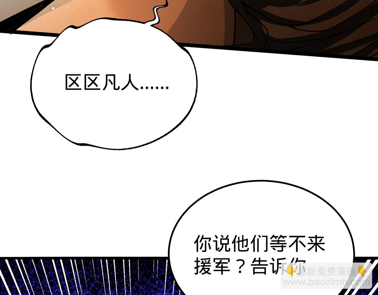第75话-我即是援军(1/5)-第77话