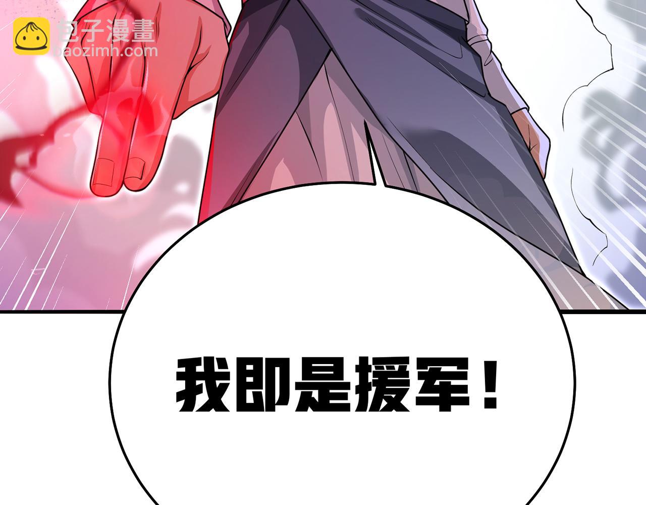 第75话-我即是援军(1/5)-第77话