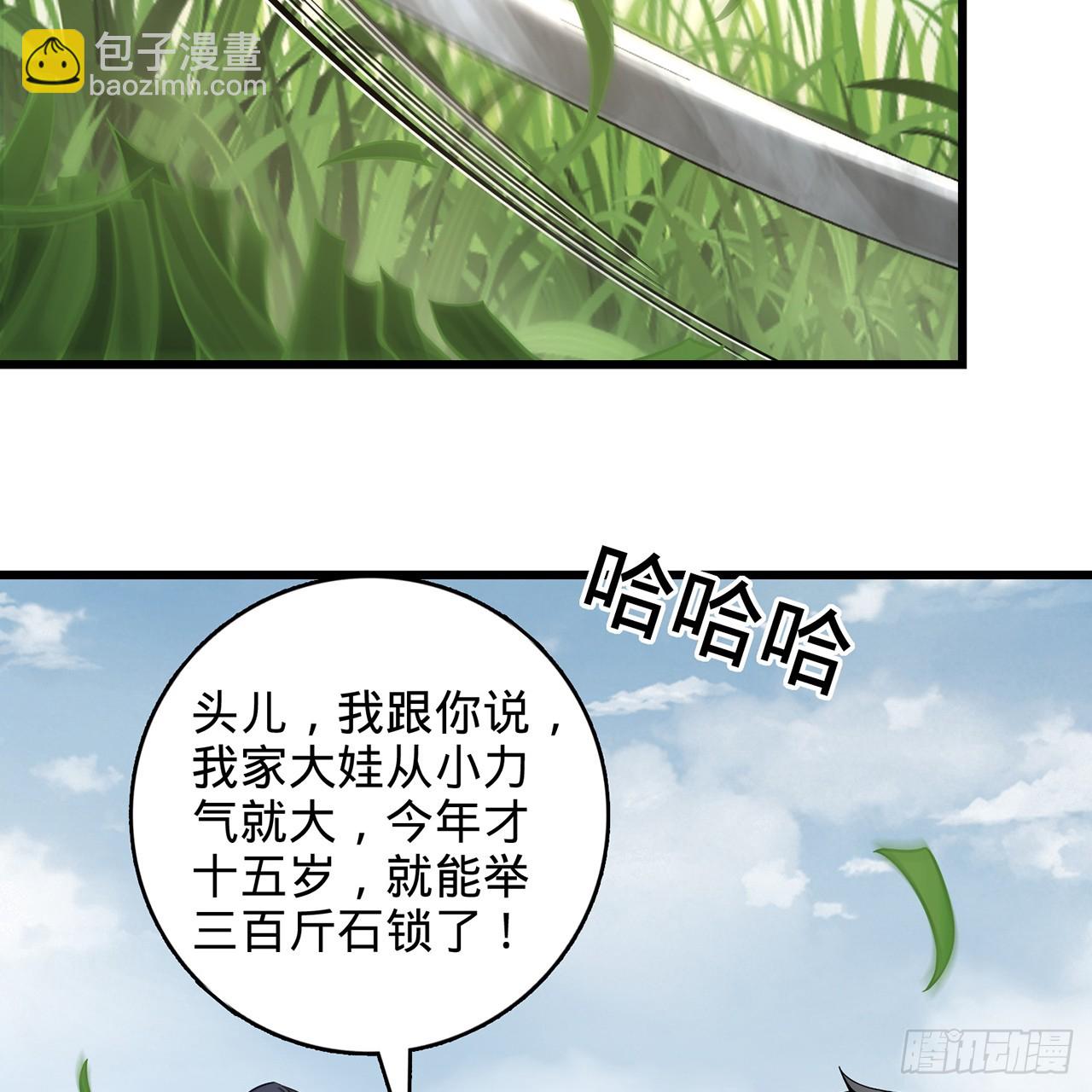 06回-要死我先死！(1/3)-第7话