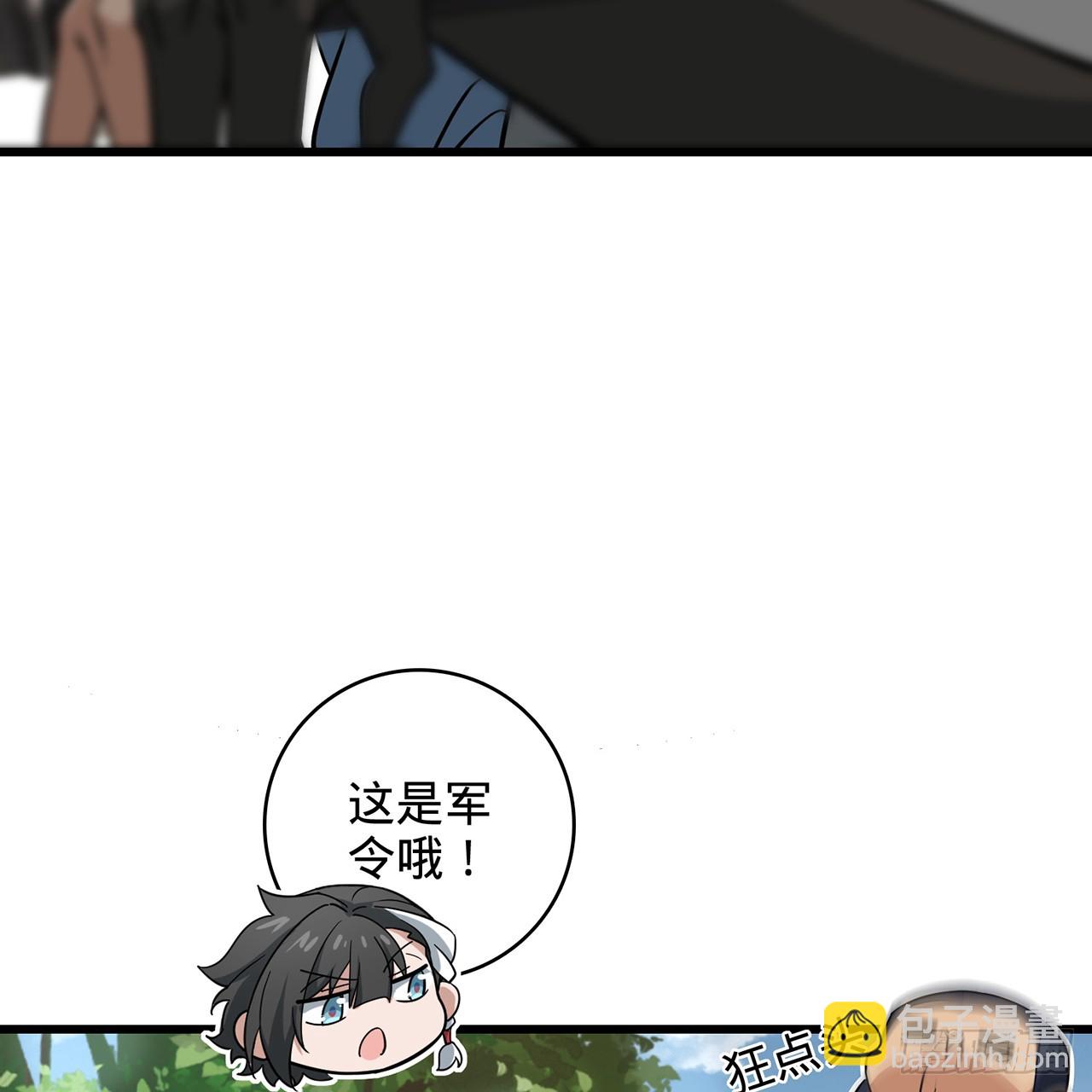 06回-要死我先死！(1/3)-第7话