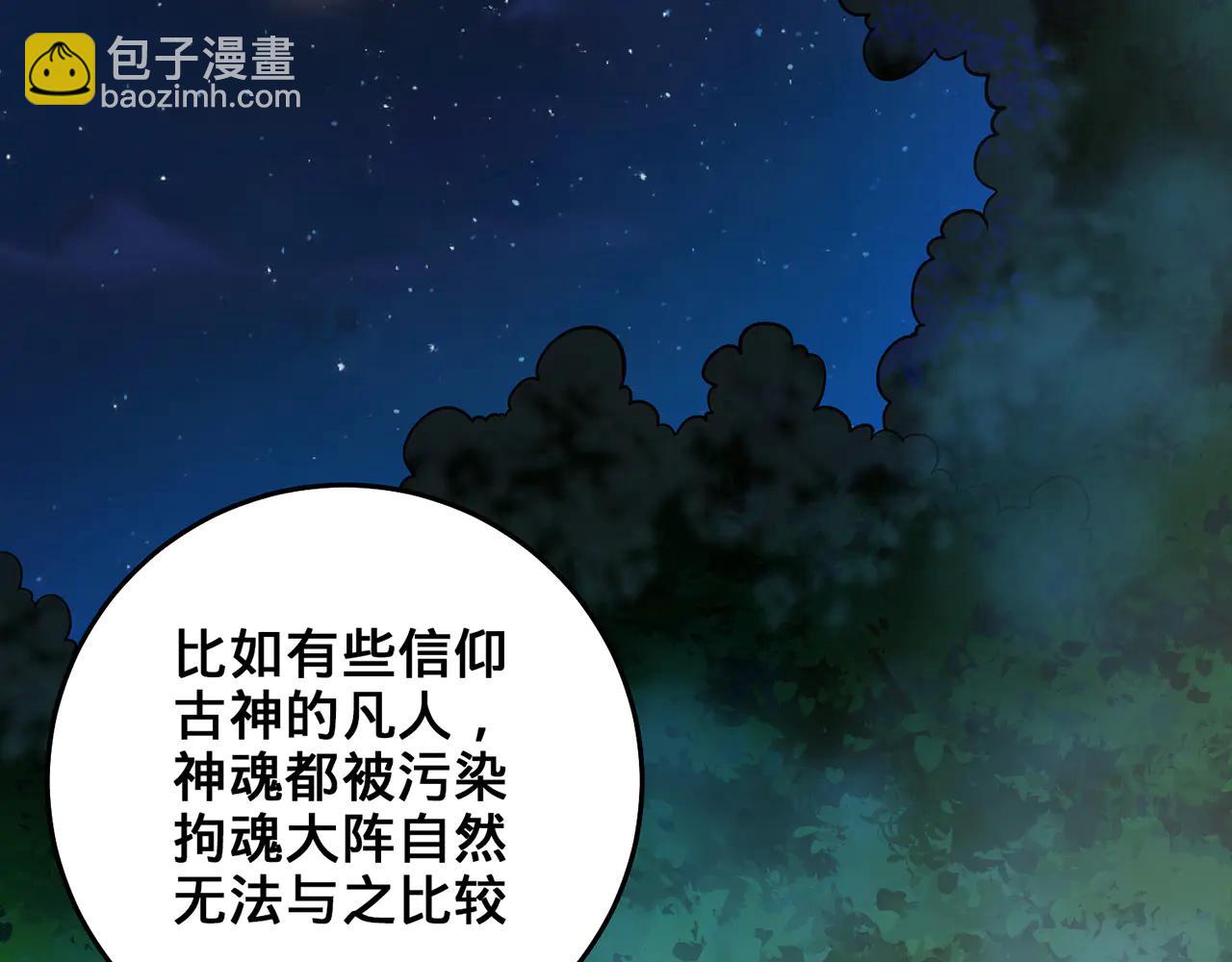 第77话-炼神剑意(1/4)-第79话