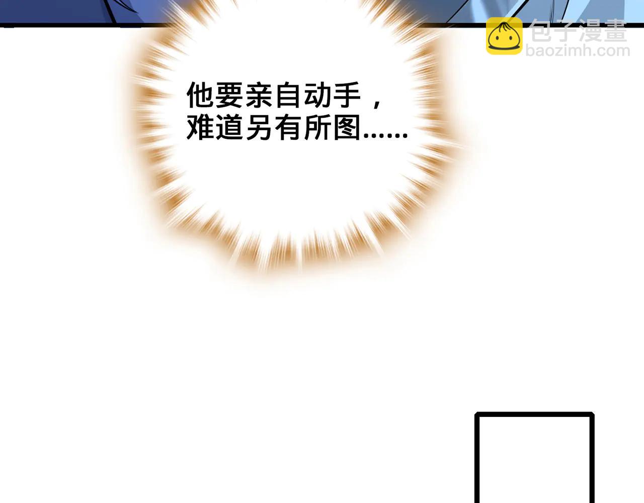 第77话-炼神剑意(1/4)-第79话