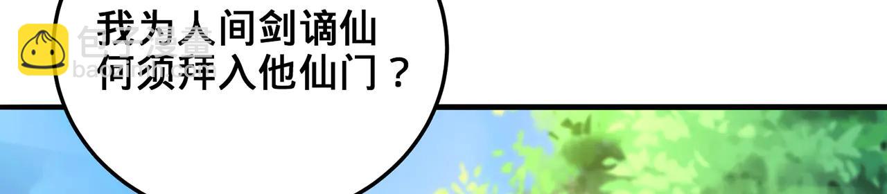 第79话-血肉分身(1/4)-第81话