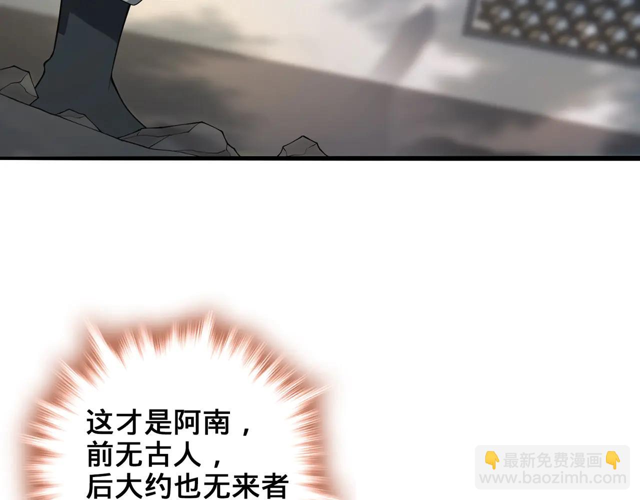 第79话-血肉分身(1/4)-第81话