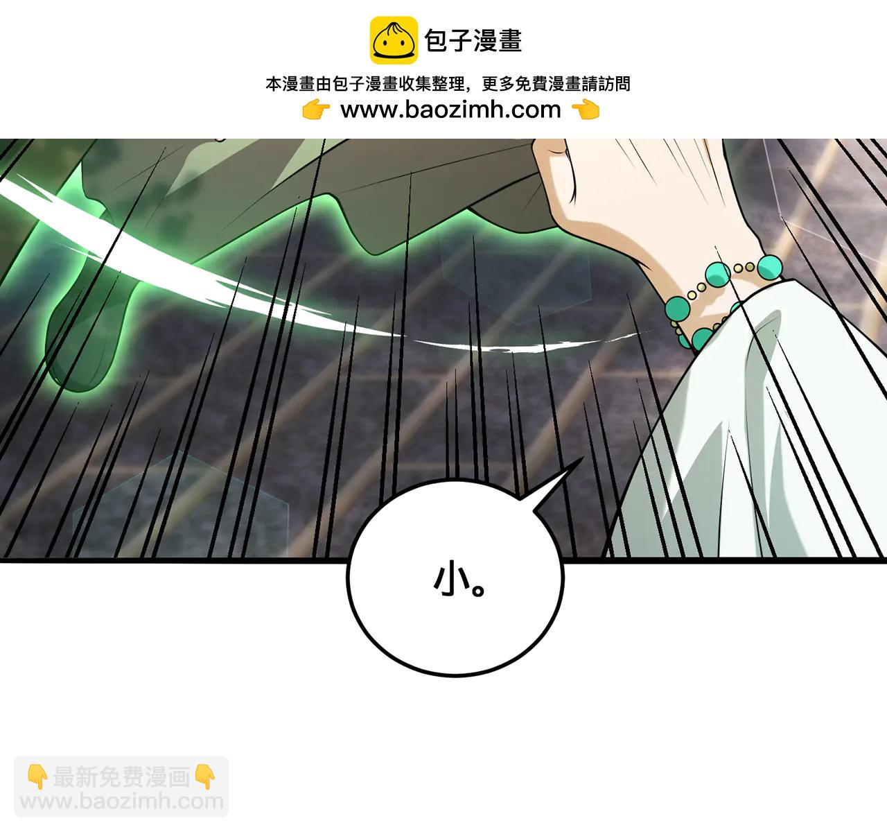 第79话-血肉分身(1/4)-第81话
