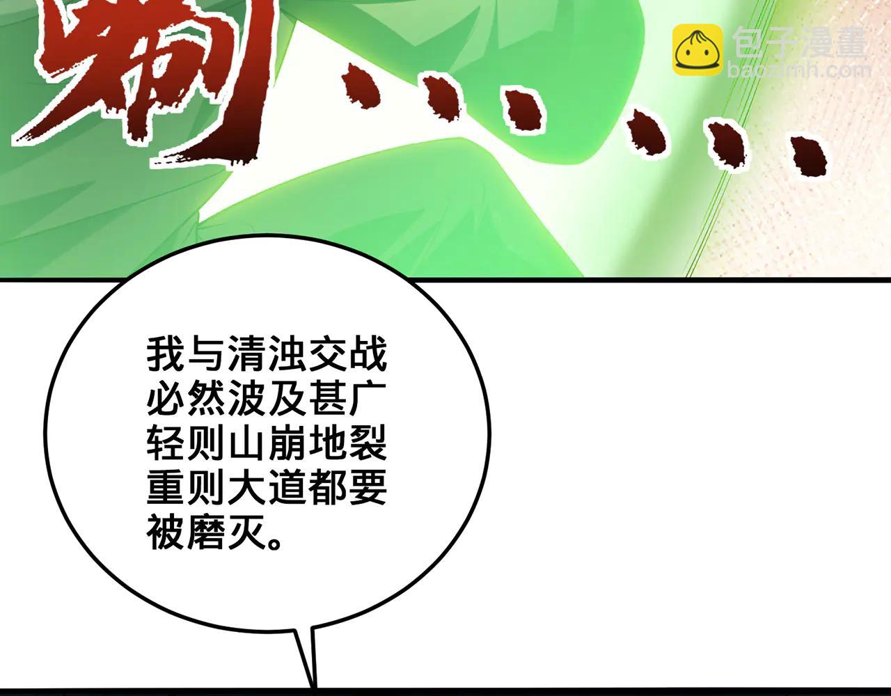 第79话-血肉分身(1/4)-第81话