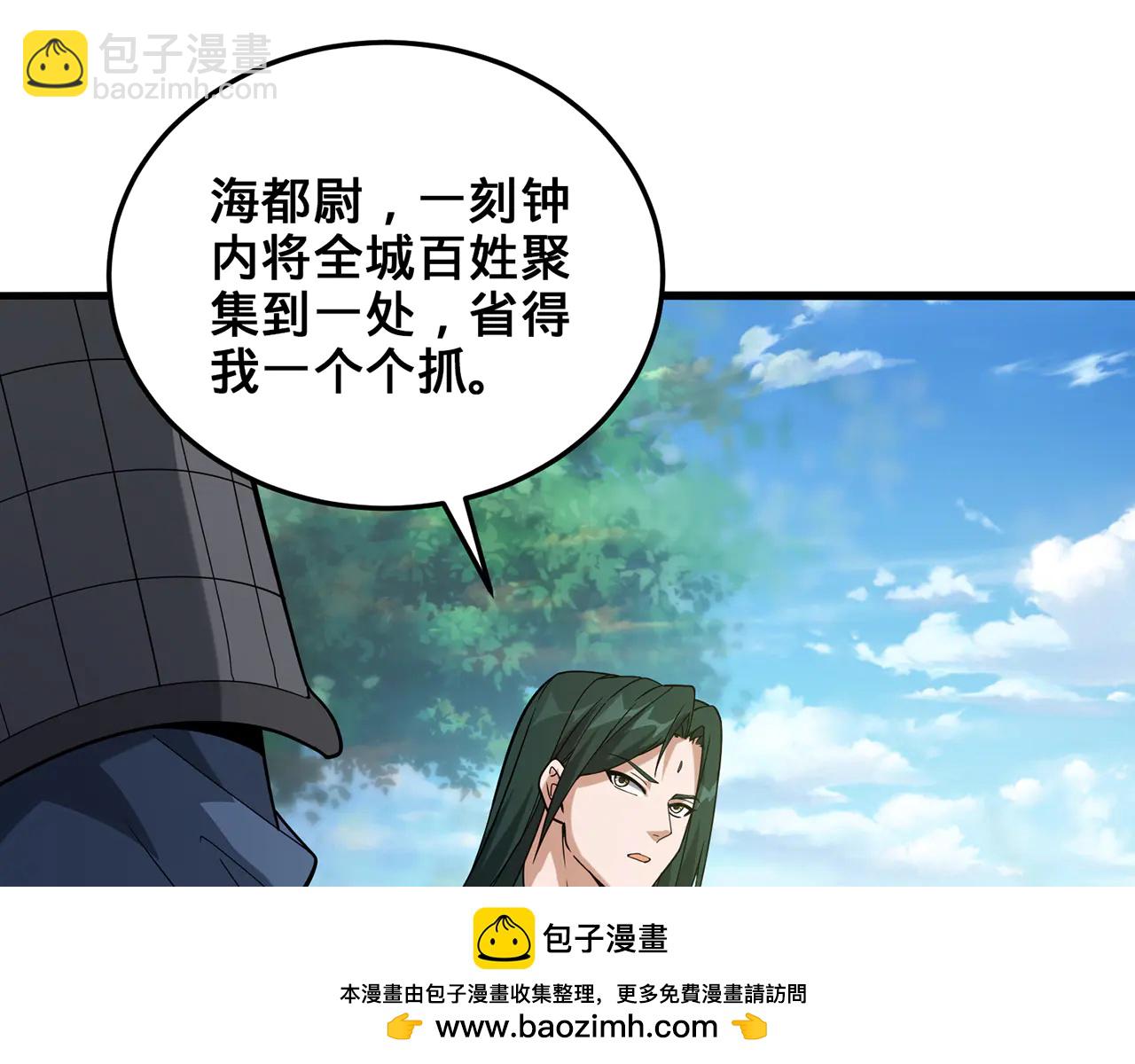 第79话-血肉分身(1/4)-第81话