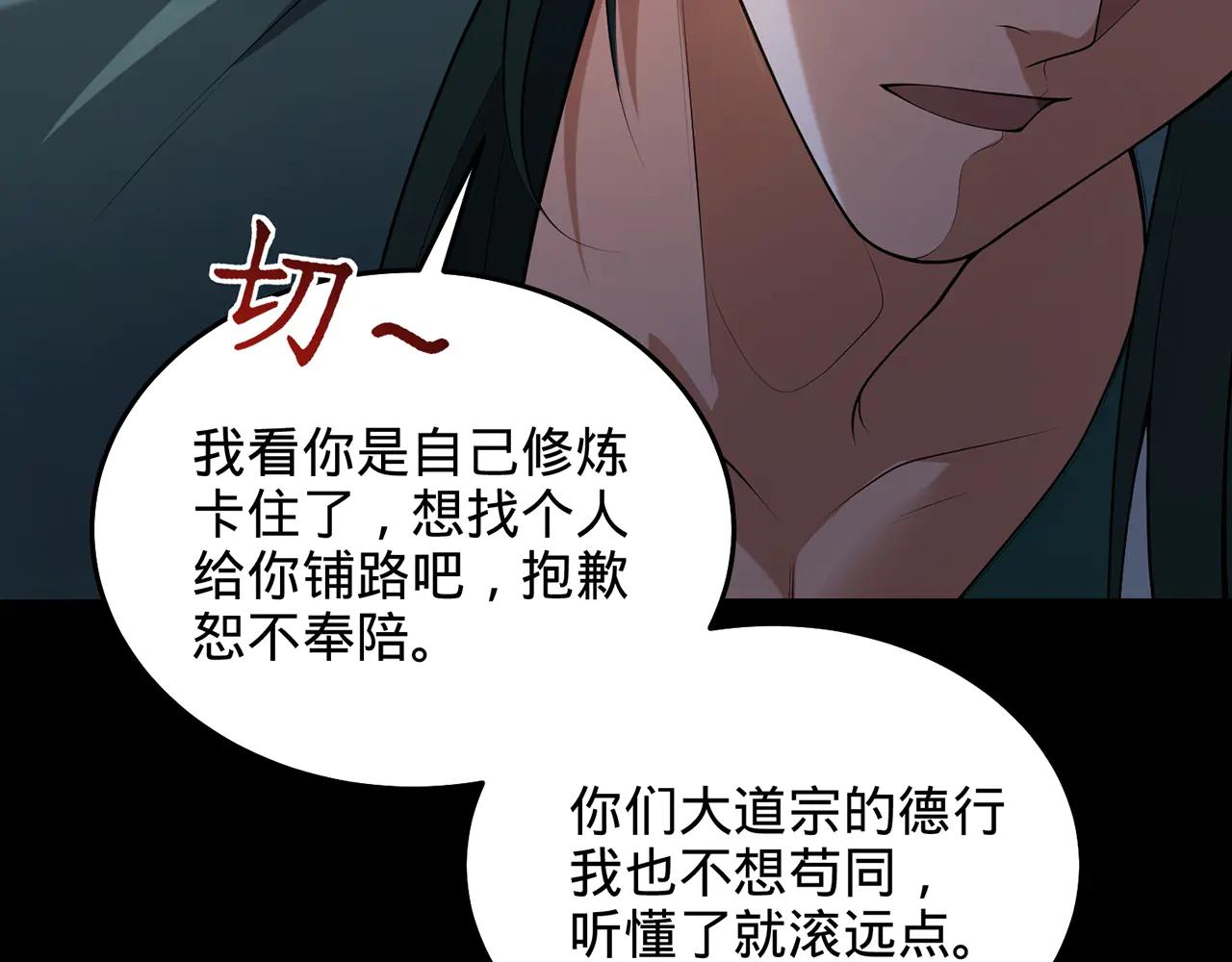 第81话-该破城了(1/5)-第83话