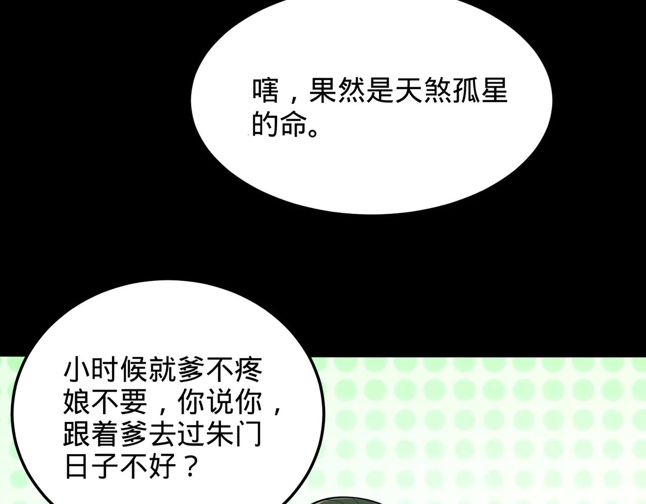 第81话-该破城了(1/5)-第83话