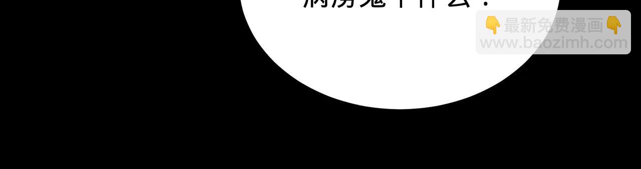 第81话-该破城了(1/5)-第83话