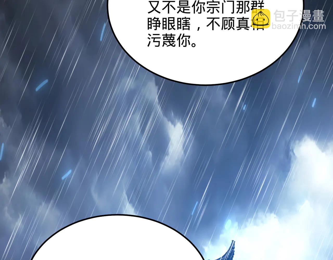 第81话-该破城了(1/5)-第83话