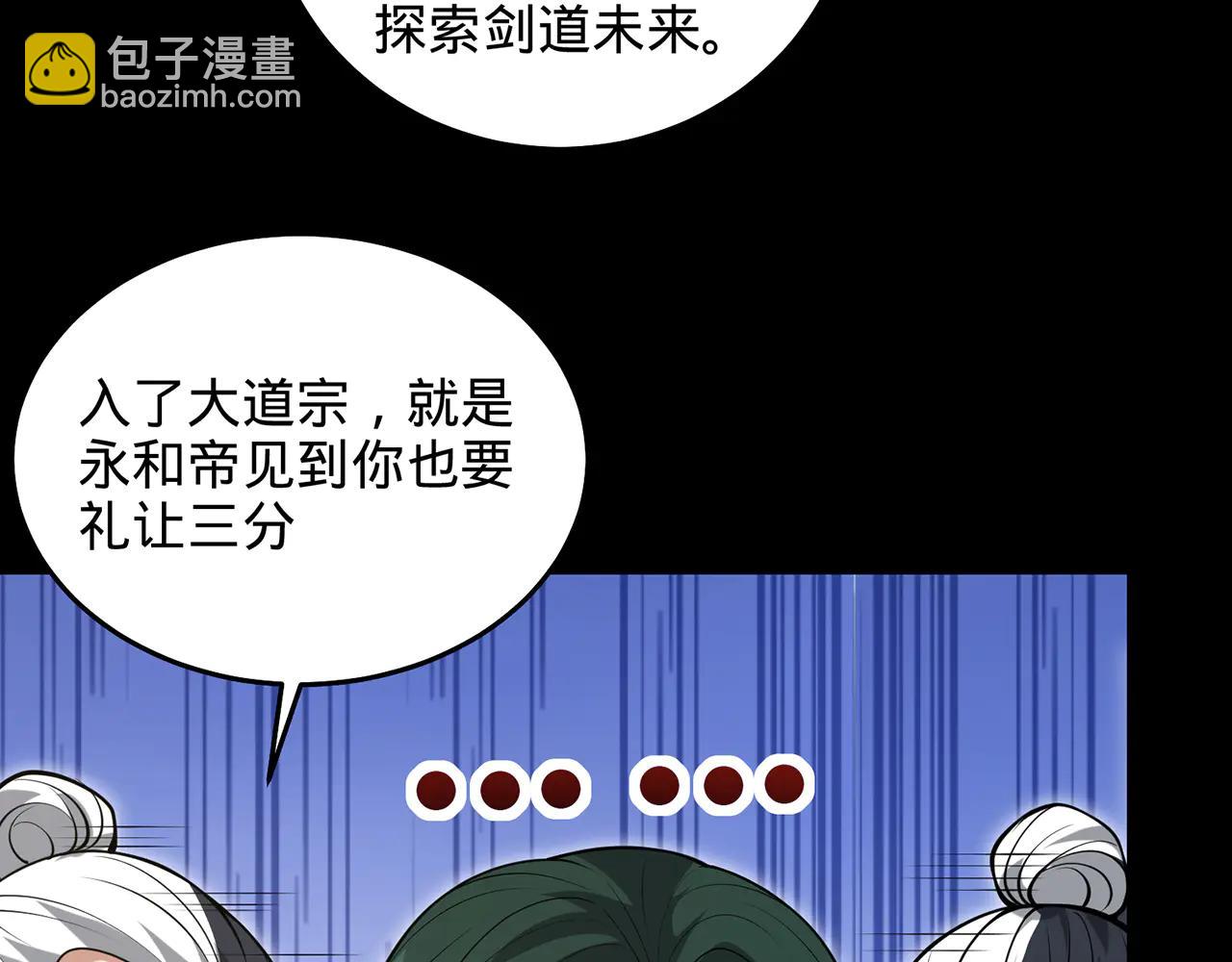 第81话-该破城了(1/5)-第83话