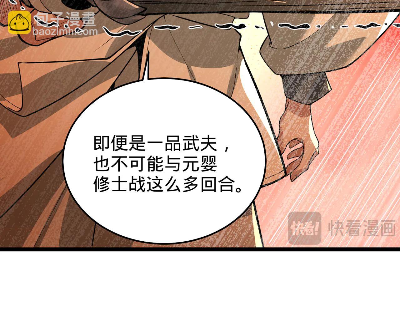 第83话-再续薪火(1/7)-第85话
