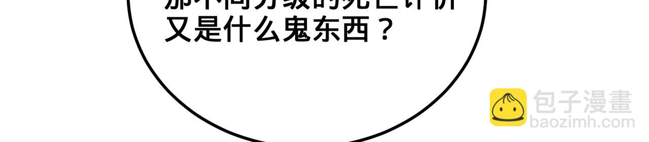 第85话-梦境空间(1/5)-第87话