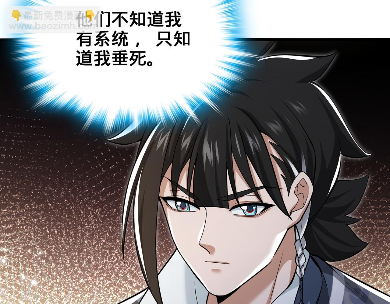 第87话-真相时刻(1/5)-第89话