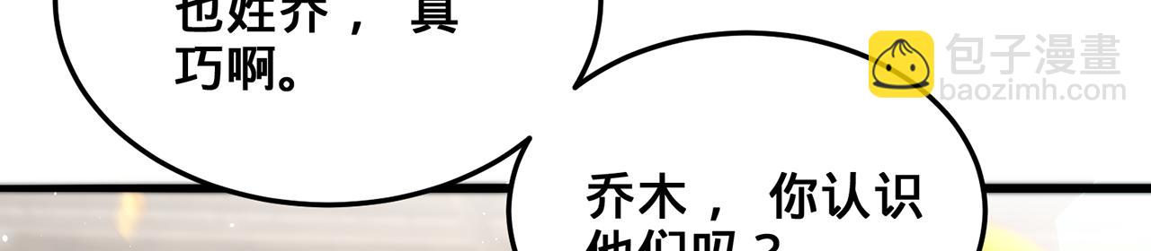 第87话-真相时刻(1/5)-第89话