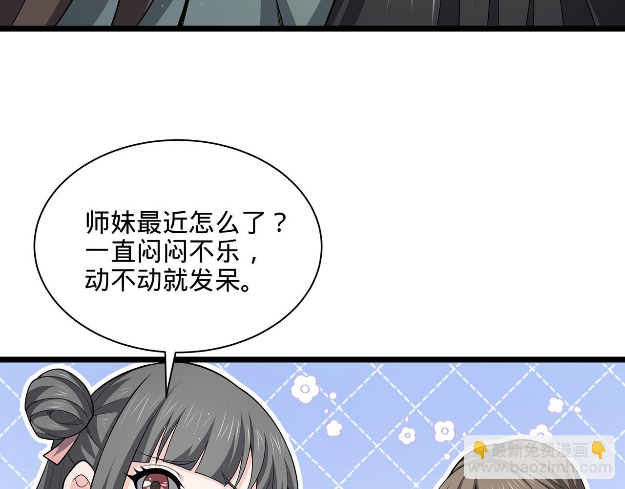 第89话-寻道(1/6)-第91话