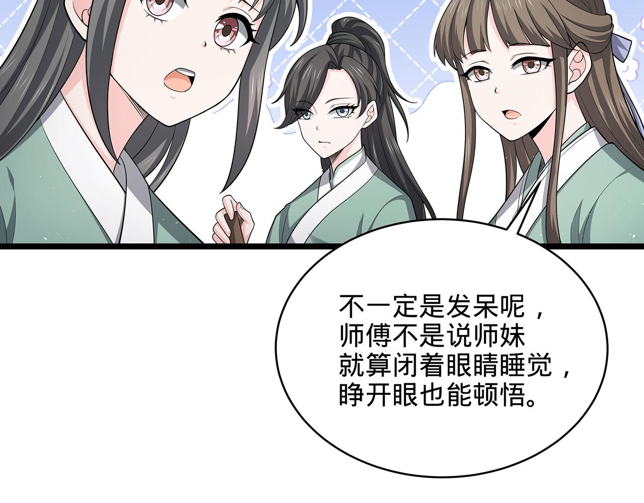 第89话-寻道(1/6)-第91话