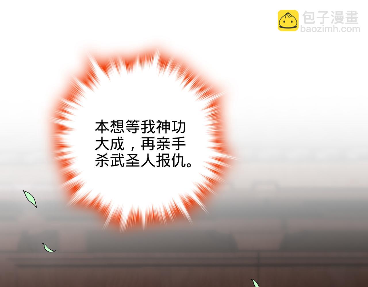 第89话-寻道(1/6)-第91话