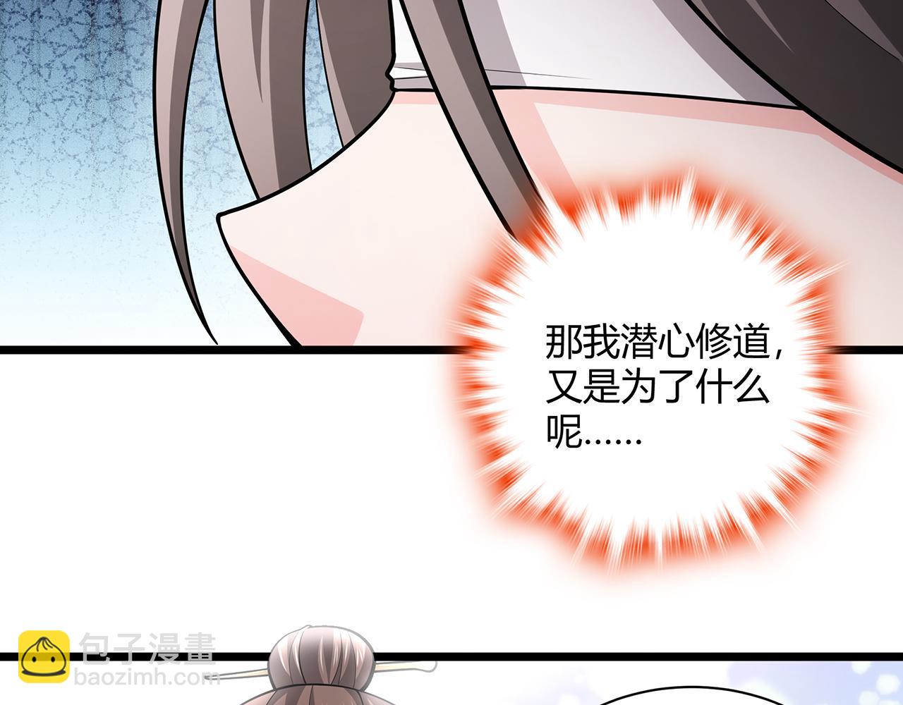 第89话-寻道(1/6)-第91话