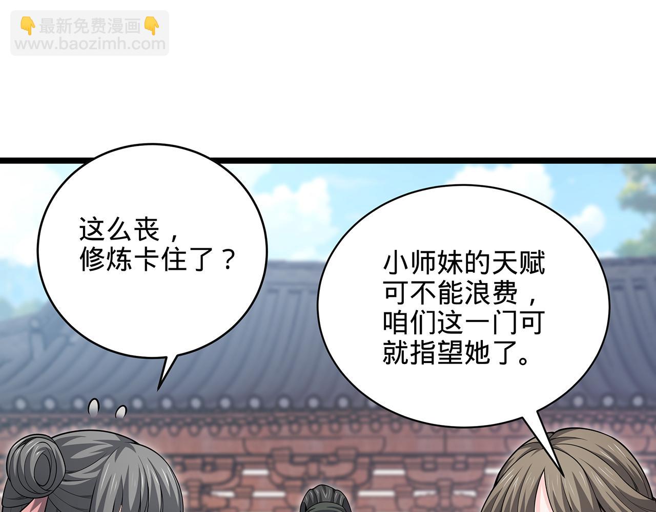 第89话-寻道(1/6)-第91话