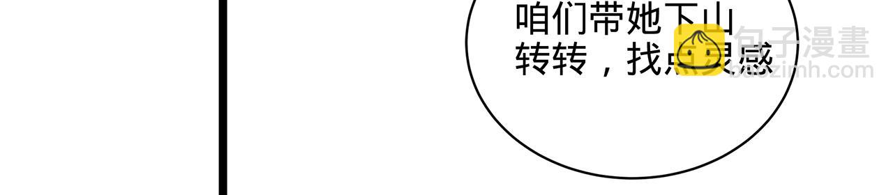 第89话-寻道(1/6)-第91话