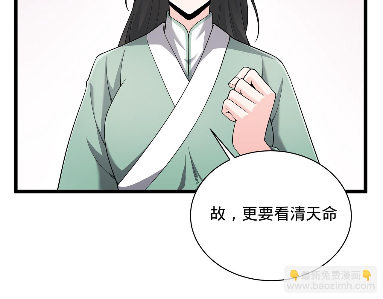 第89话-寻道(1/6)-第91话