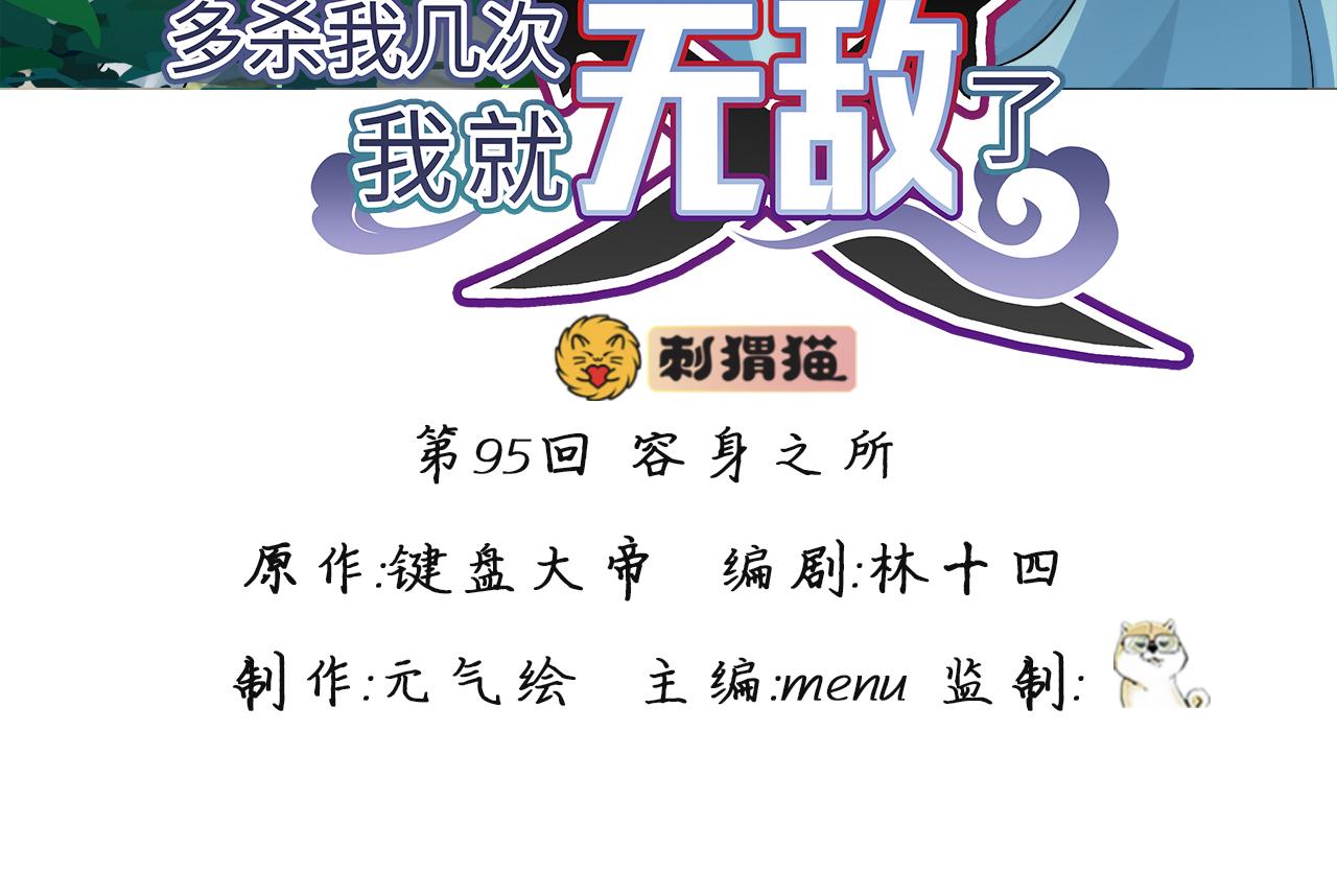 第95话-容身之所(1/4)-第97话