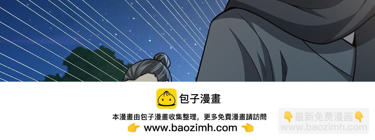 第95话-容身之所(1/4)-第97话