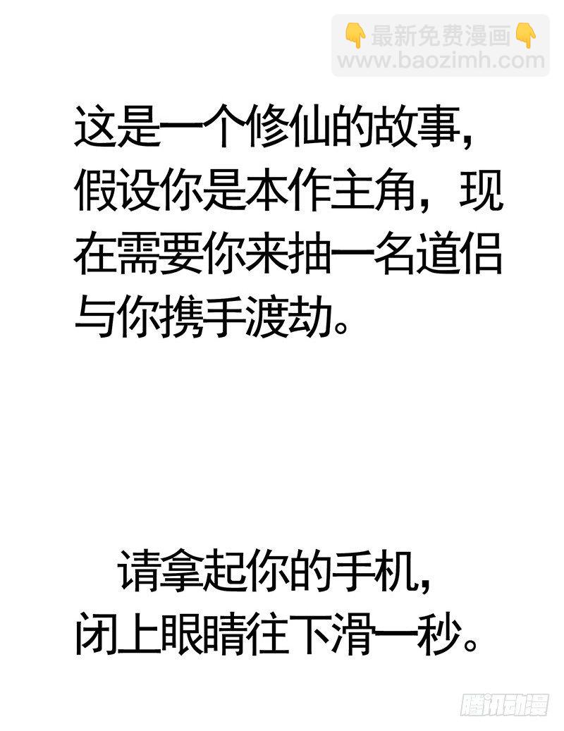 你猜女主能活到第几集？-第1话