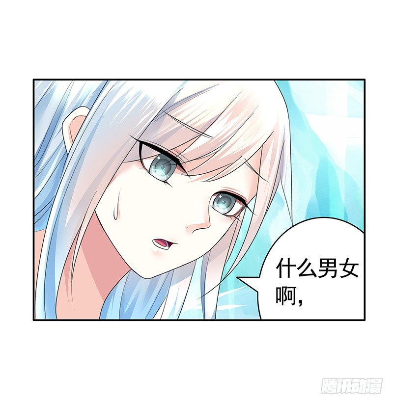 抱在一起才能快速补阴气-第11话