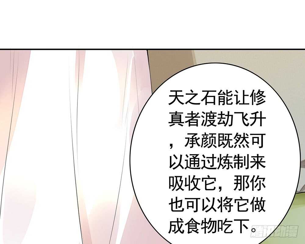 她如月光般照耀着我(1/2)-第99话