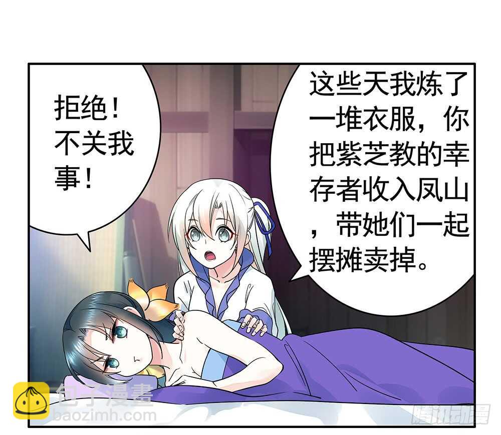她如月光般照耀着我(1/2)-第99话