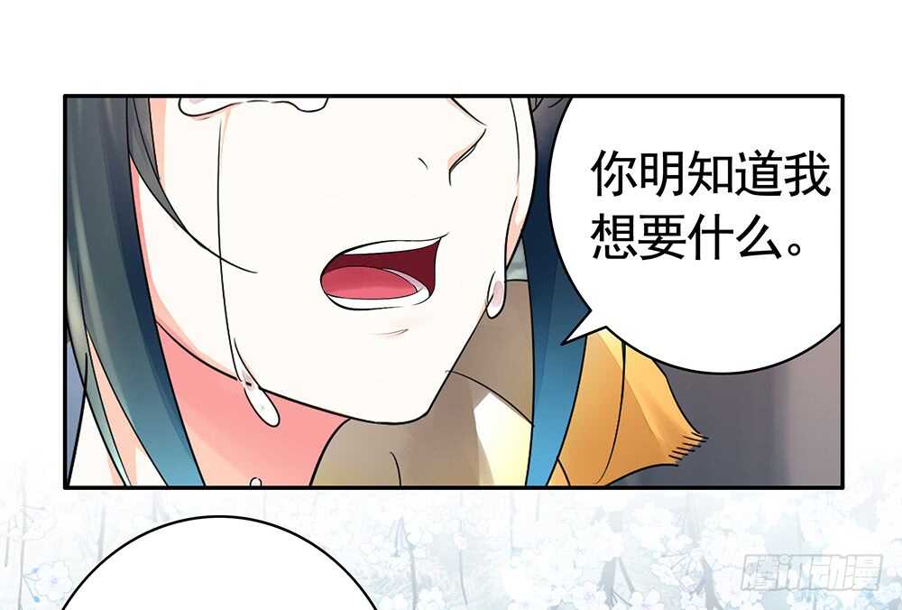 她如月光般照耀着我(1/2)-第99话