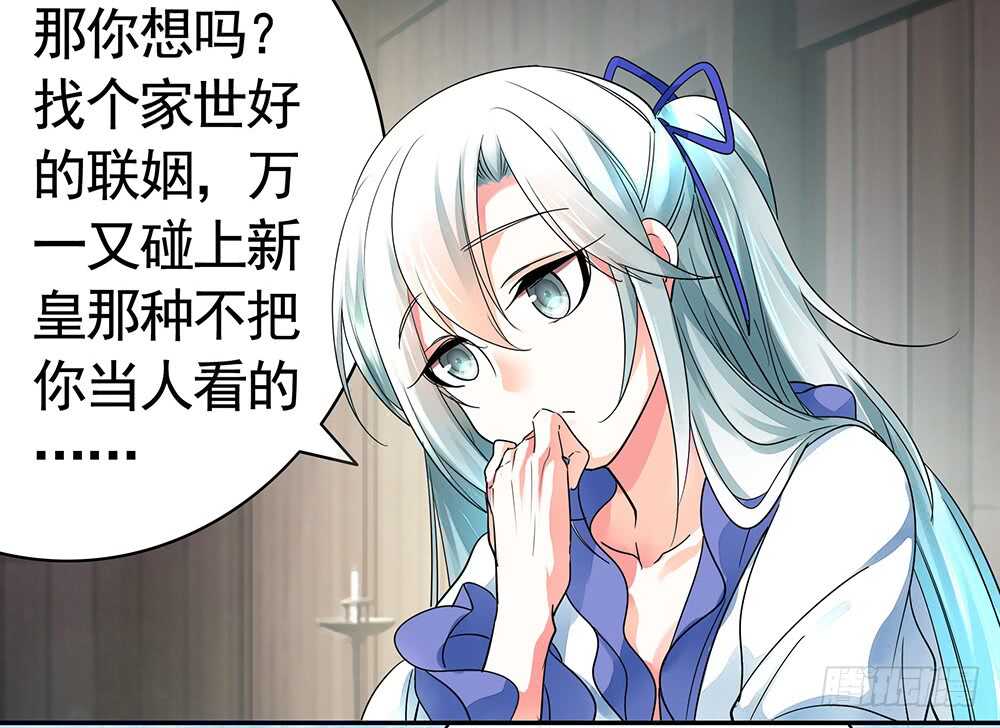 她如月光般照耀着我(1/2)-第99话