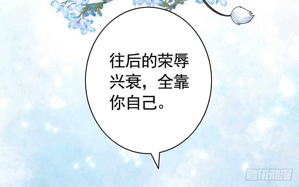她如月光般照耀着我(1/2)-第99话