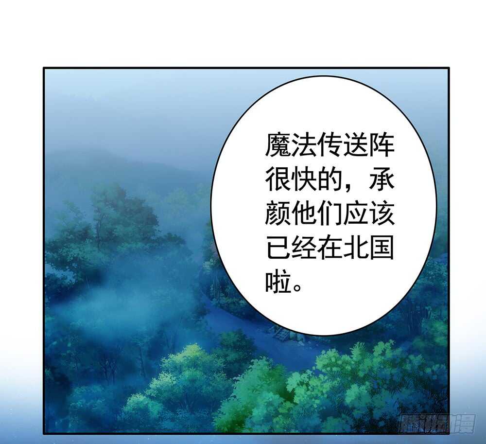 她如月光般照耀着我(1/2)-第99话